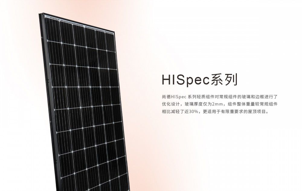 屋頂光伏發(fā)電加盟商介紹彩鋼瓦屋頂光伏發(fā)電的常識